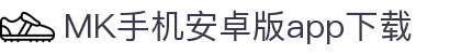 MK体育（中国）官方网站-体育/电竞综合平台入口页面